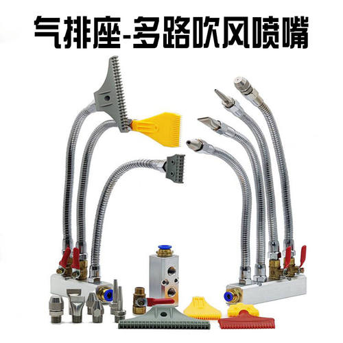 气排座万向金属喷嘴铝块分配器