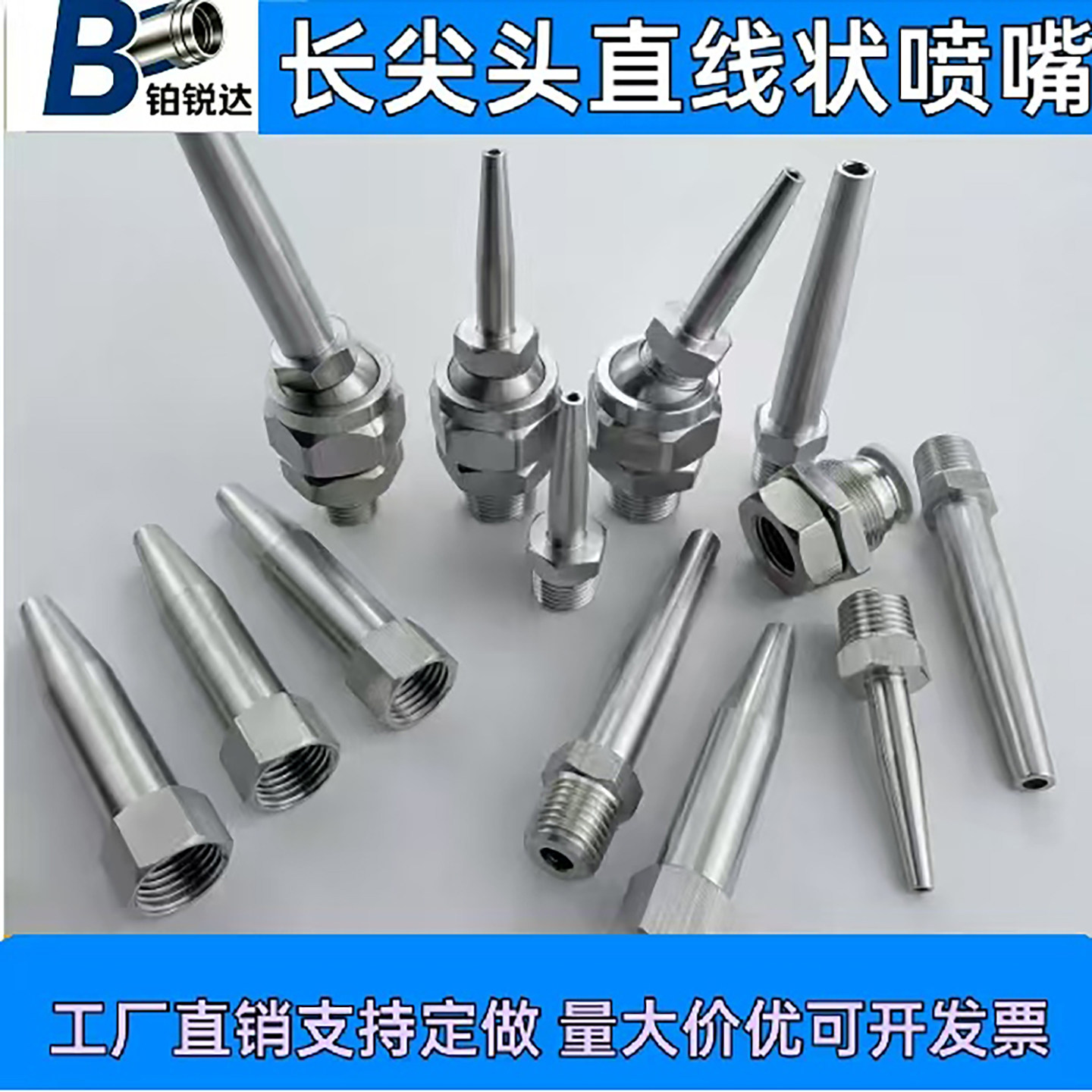 长尖头直线喷嘴不锈钢子弹头万向高压吹清洗水枪远射洗车冲洗喷嘴