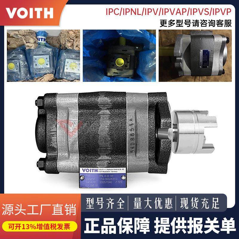 齿轮泵IPVP3/4/5/6/7-16/20/25IPC3/4/5/6/7液压油泵,标准件/零部件/工业耗材,液压泵,淘宝优惠券,粉丝福利购,淘宝优惠卷