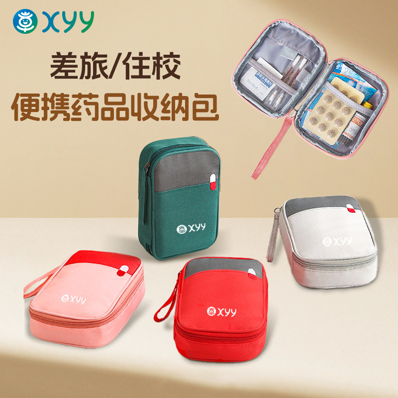 便携差旅家用药品收纳包随身收纳药包便携式大容量收纳包