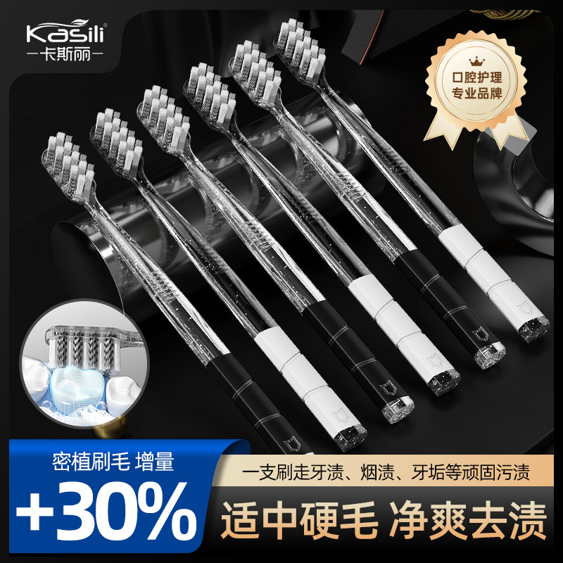卡斯丽适中硬毛密植去渍牙刷新款