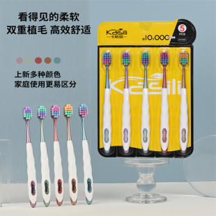 卡斯丽密植软毛牙刷成人宽头方孔牙刷护龈健齿情侣家庭实惠装、