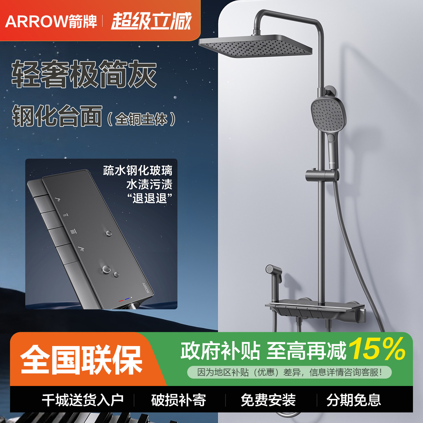 箭牌枪灰色淋浴花洒全铜钢琴按键