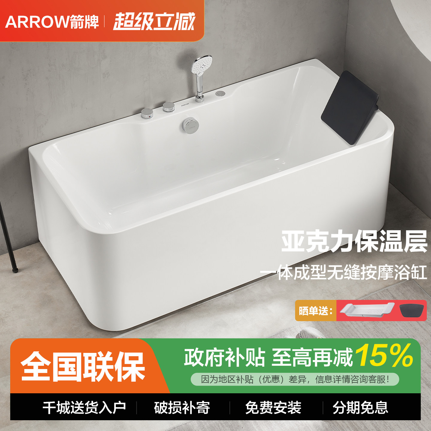 箭牌浴缸亚克力单人气泡按摩家用一体成型成人泡澡大浴盆保温深泡