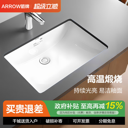 箭牌台下盆家用嵌入式洗漱盆方形