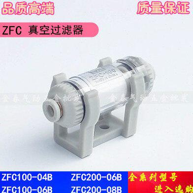 管道型真空过滤器ZFC100-04B ZFC100-06B ZFC200-06B ZFC200-08B