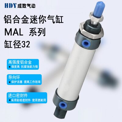 MAL系列铝合金迷你气缸气动小型32*25*50/75/100/200/300/400/500