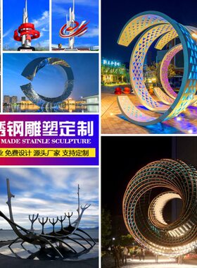 大型不锈钢雕塑定制厂家户外发光圆环镂空假山鲸鱼动物校园景观