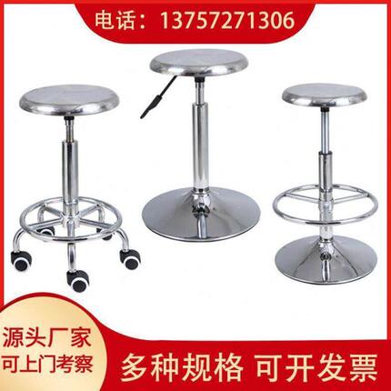 不锈钢升降旋转酒吧椅工厂车间实验室椅子滑轮流水线工作圆铁凳子