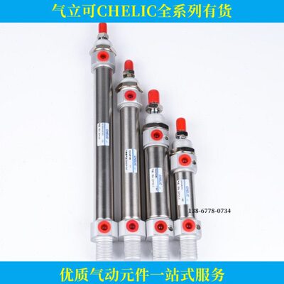气立可CHELIC迷你气缸SDA20X25/30/35/40/45/50/55/60/75/100-K-C