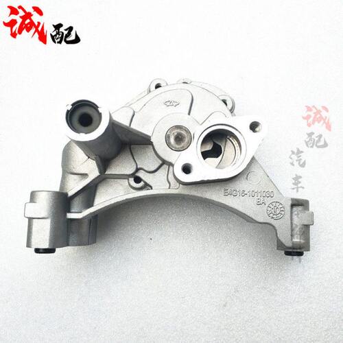 奇瑞新A3瑞虎3G3艾瑞泽5 7观致35机油泵DVVT/E4G16发动机油泵原装