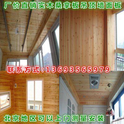 桑拿板吊顶实木免漆扣板卫生间阳台厨房阁楼松木杉木阳光房护墙板
