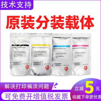 原装理光MP C651 C751载体C8002 C6502 C5110 5100 7501 6501铁粉
