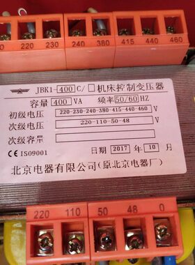 JBK1-400C机床控制变压器220V380V变48V50V110V220V