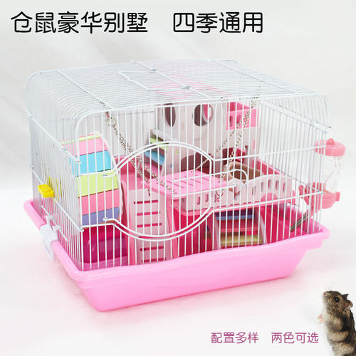 仓鼠笼子47笼用品基础笼金丝熊窝别墅花枝鼠单双层套餐民宿笼套装
