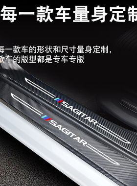 东风标致508L汽车内饰508装饰用品改装配件爆改2022款门槛条标志
