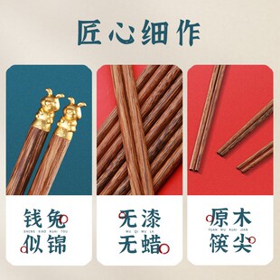 原森太十二生肖筷子一人一筷家用高档家庭装兔子礼品实木鸡翅木筷