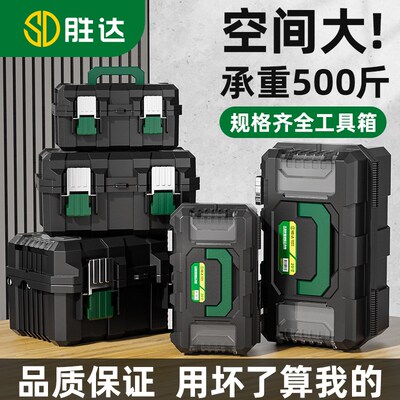 胜达三折叠多功能五金工具箱维修师傅电工安装车载家用收纳套装盒