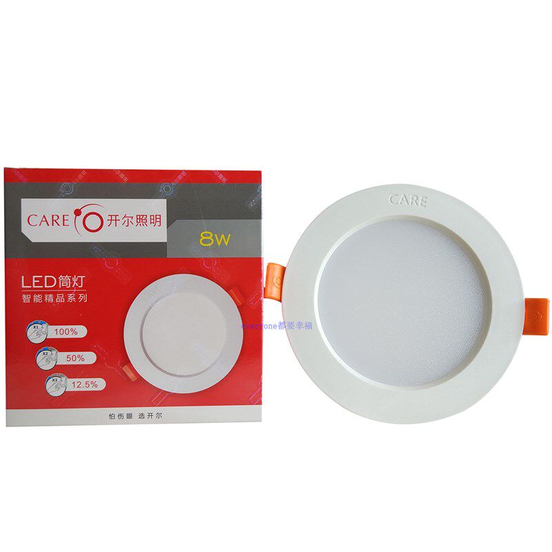开尔3.5寸 LED筒灯8W瓦家装开孔9公分天花灯客厅嵌入式白黄中性光
