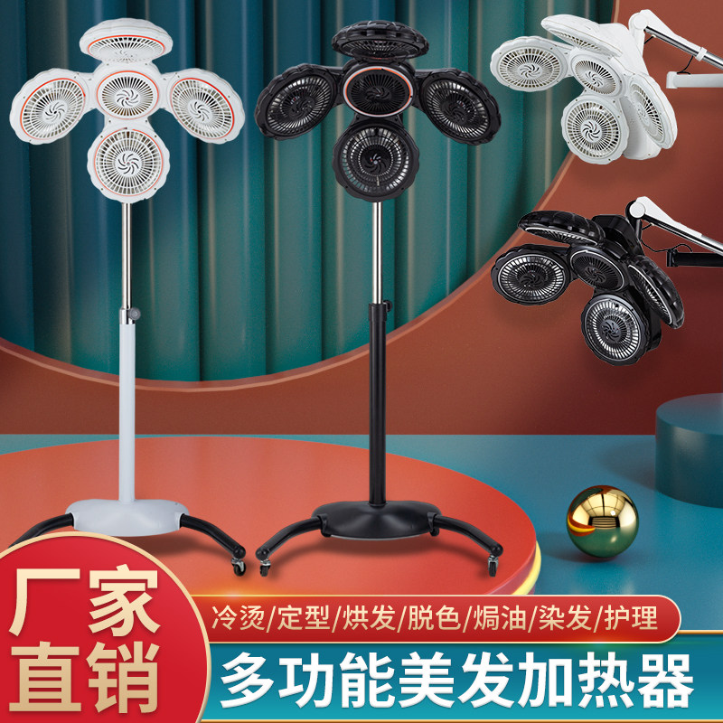 高端韩式美发烘发机加热烤头机染发烫发冷烫定型加速器焗油水母机
