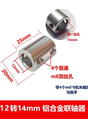 铝合金联轴器 3/4/5/6/7/8/10/12/14mm孔 电机轴转换接头变径套筒
