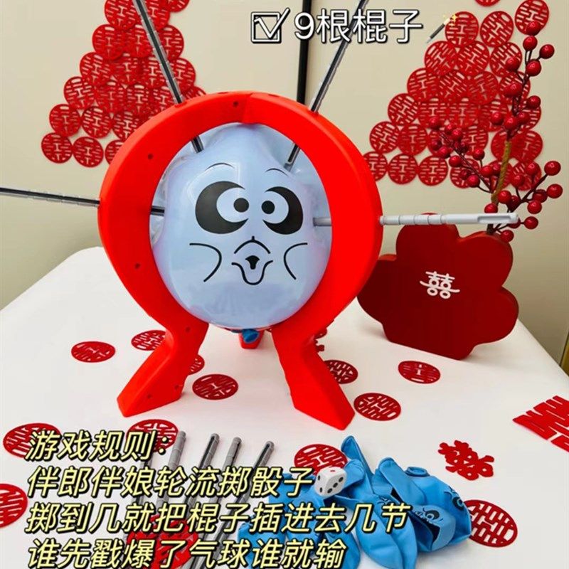 顺便买卖接亲游戏堵门道具乐爆气球结婚用品大全整蛊伴郎新郎搞笑,节庆用品/礼品,堵门/游戏道具,淘宝优惠券,粉丝福利购,淘宝优惠卷