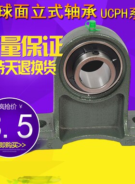 加高型铸铁立式轴承座UCPH203 204 PH205 PH206 207 208 209 210