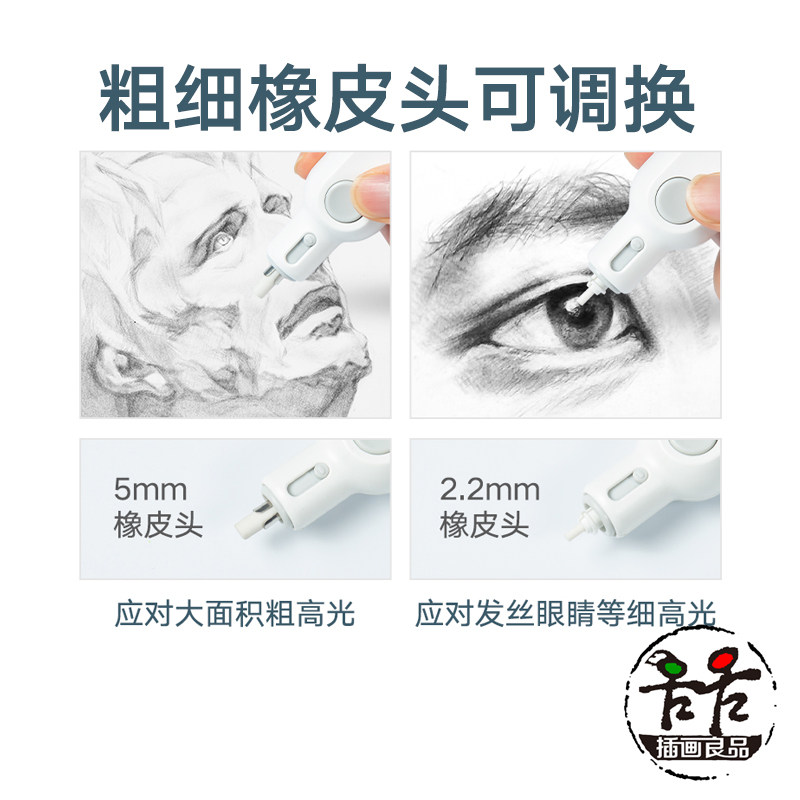 秀普电动橡皮美术绘图素描专用高光橡皮擦细节神器可充电有替换芯