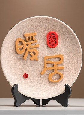 高颜值暖居摆件入户玄关电视柜酒柜装饰品乔迁新居闺蜜死党送礼品