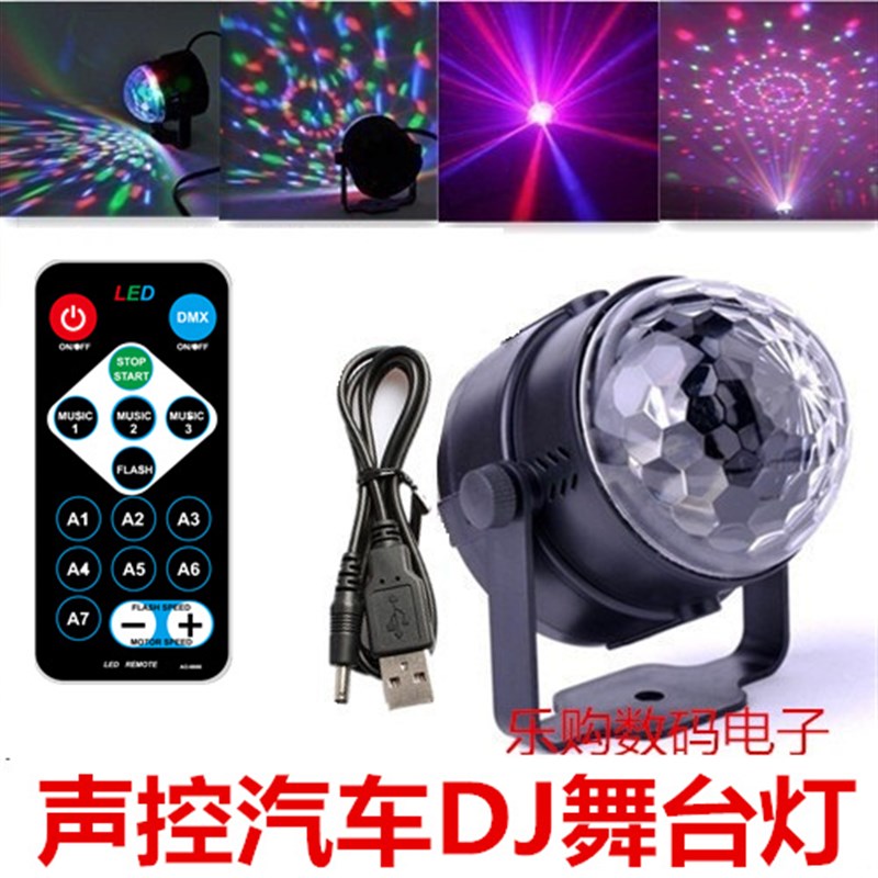 家用宿舍酒吧旋转七彩灯LED水晶魔球声控闪光灯12V24V汽车货车灯