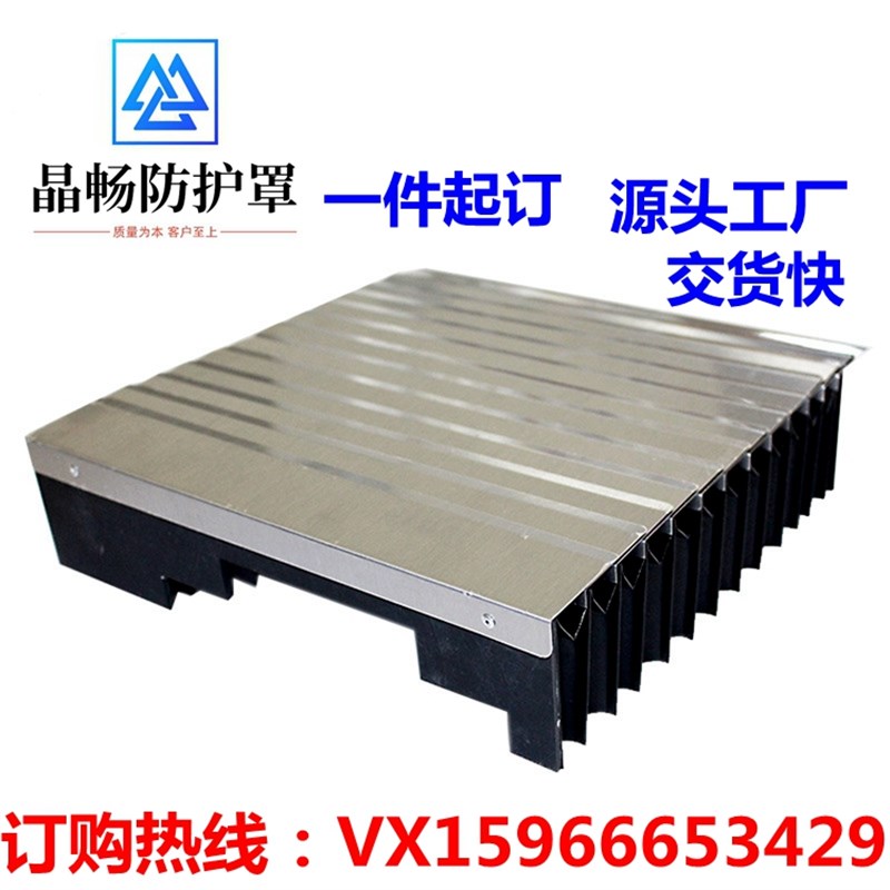 嘉泰高能庆源激光切割机防护罩3015/6015阻燃防尘盔甲铠甲保护罩