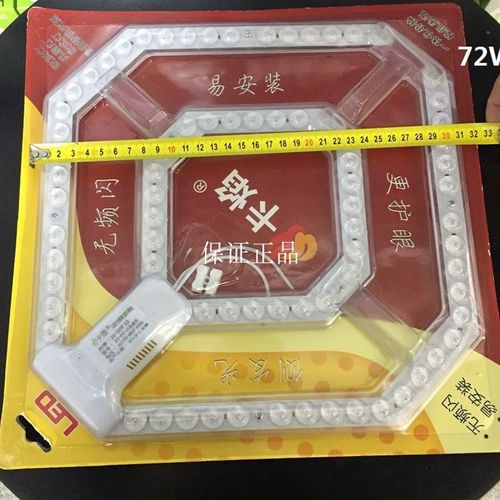 卡焰led模组吸顶灯灯芯改造灯板圆形长方形家用灯条模组透镜光源