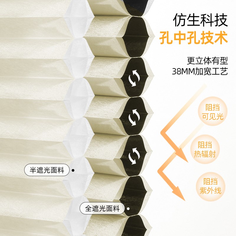 ZSTARR上下合电动蜂巢帘窗帘 38MM遮阳自动升降书房办公室百褶帘