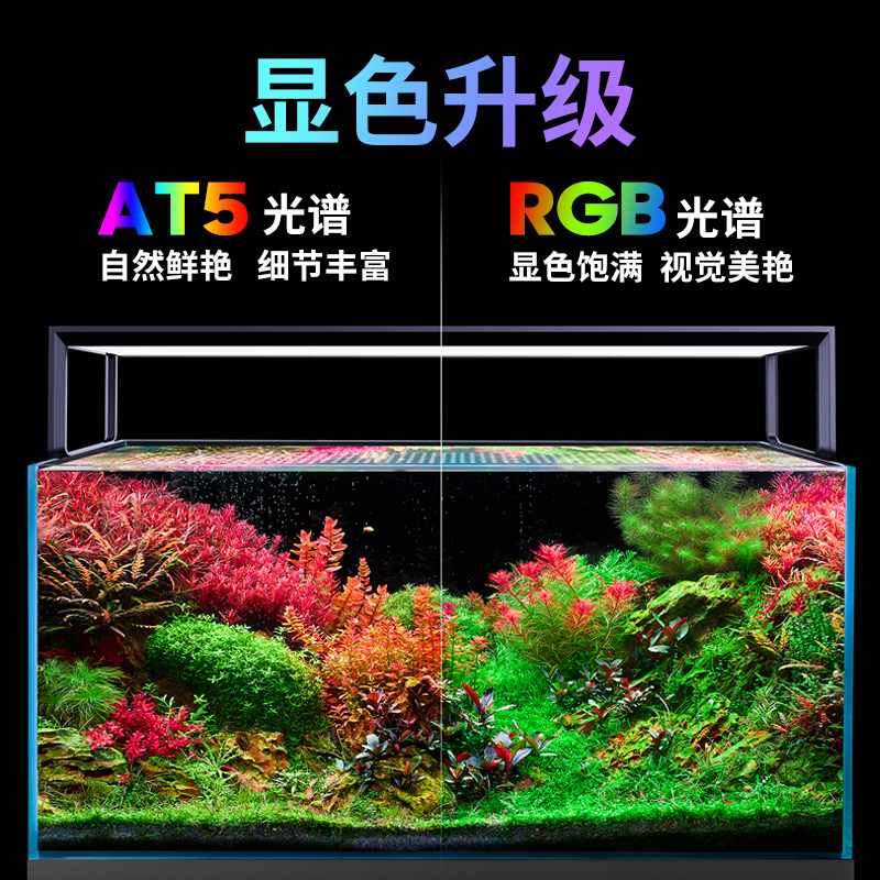 尼特利水草灯AT5/RGB灯盘双光谱5系伸缩灯专业水族app控制养鱼灯