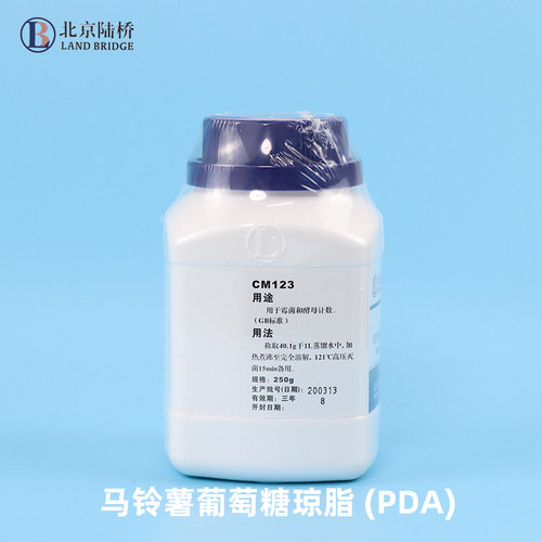 北京陆桥 马铃薯葡萄糖琼脂250g CM123干粉培养基PDA用于霉菌酵母