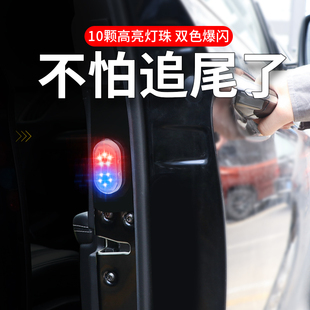 飾 汽車門警示燈防撞led爆閃防追尾燈安全免接線車載開門感應改裝