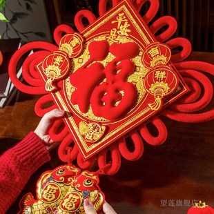 客厅大号中国结福字挂件2023新款玄关门对门高档吉祥结入户门挂饰