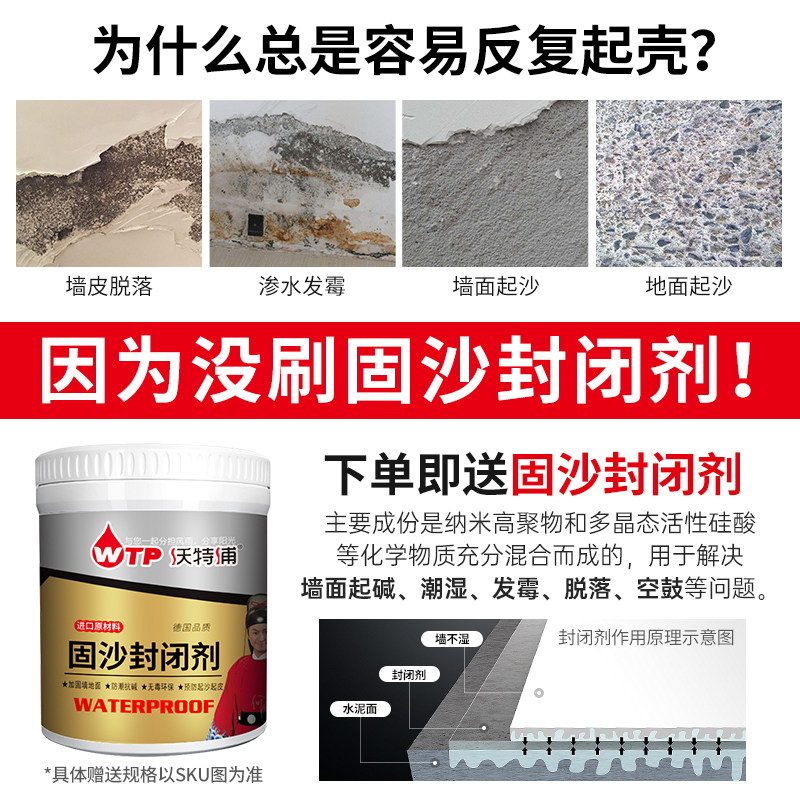 补墙膏墙面修补白色防水防潮防霉家用墙壁墙体修复神器裂缝腻子粉,基础建材,墙面修补膏,淘宝优惠券,粉丝福利购,淘宝优惠卷