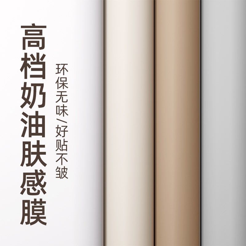 肤感贴纸防水防潮自粘墙纸衣柜门厨房橱柜子桌面家具翻新改色贴膜,家居饰品,软装墙贴,淘宝优惠券,粉丝福利购,淘宝优惠卷