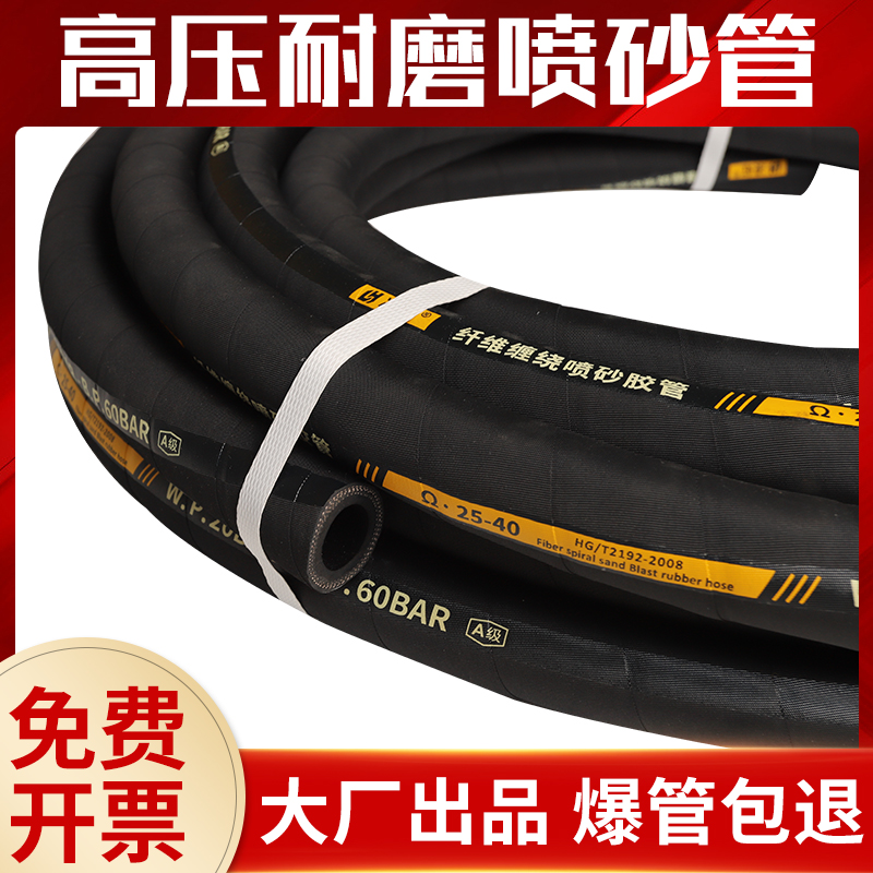 高耐磨喷砂耐高温高压橡胶管喷砂机专用喷砂管13 32 50打抛砂丸机