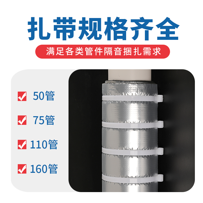 隔音棉扎带50型75型110型160型排水管阻尼片下水管尼龙绑扎带厂家