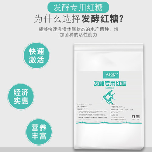水产用红糖EM菌发酵甘蔗红糖环保酵素专用益生菌原液专用水产养殖