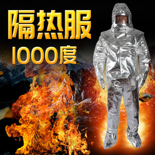 消防500度1000度重轻型防护作业耐高温防火防烫铝箔避火服隔热服