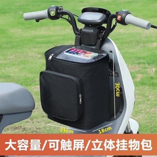 小挂兜放手机摩托车储物包骑行充电线电动车前挂物包电车储物兜XM