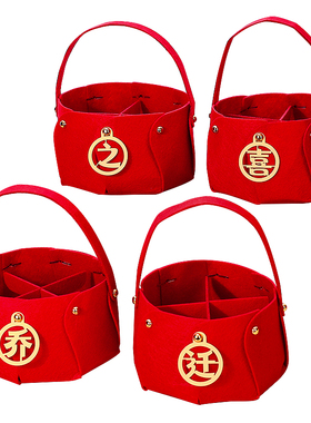 乔迁之喜创意提篮新房搬家篮子新居干果入伙仪式礼品喜事桌面装饰
