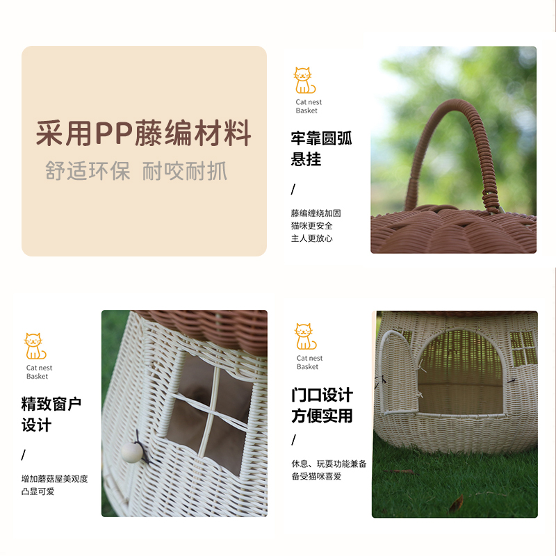 藤编猫窝封闭式猫笼外出四季通用入睡猫咪狗别墅手工蘑菇屋宠物窝