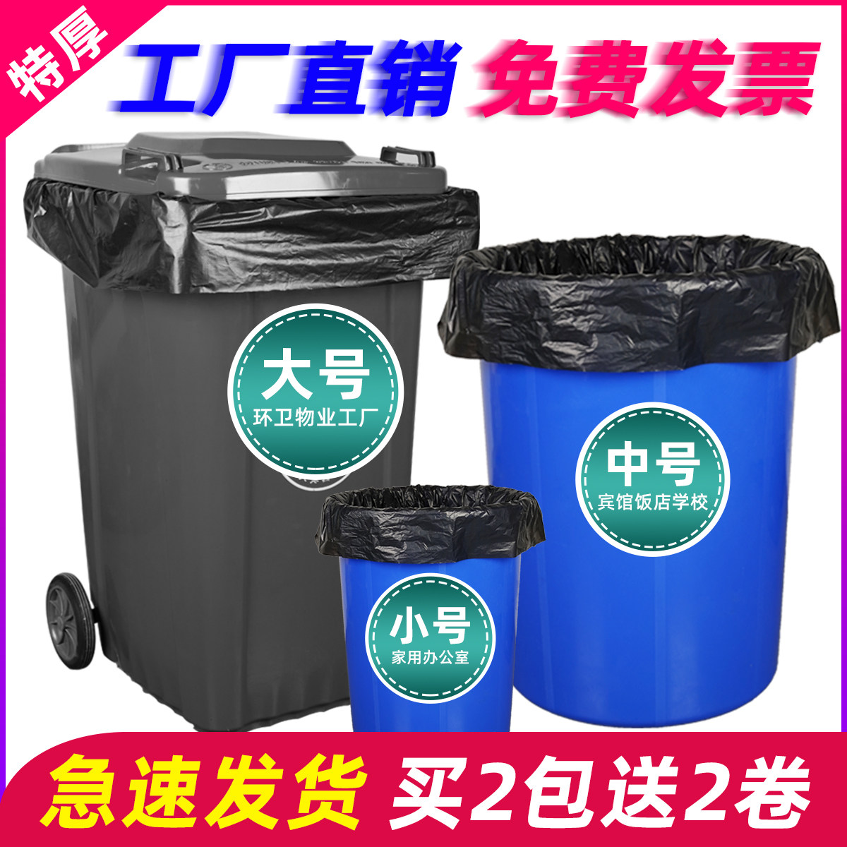 超大垃圾袋大号加厚黑色物业环卫30l桶特大黑色塑料袋60l餐饮商用,家庭/个人清洁工具,家用垃圾袋,淘宝优惠券,粉丝福利购,淘宝优惠卷