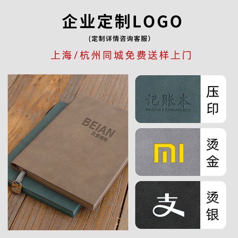 简约商务笔记本子定制可印logo刻字高档办公室用会议高级工作记事图片