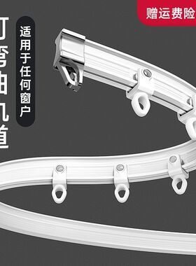 可弯曲窗帘轨道罗马杆下滑阳台纱帘u型飘窗l型窗帘杆固定托架支架