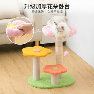 花朵猫爬架子猫窝猫树一体小型不占地猫抓板剑麻柱子猫咪玩具用品